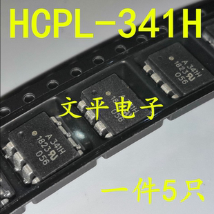 HCPL-341H 丝印A341H 贴片光耦SOP8 QCPL-341H 光隔离器 5个