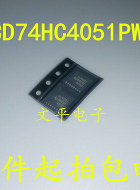 74HC4051PW CD74HC4051PWR 逻辑芯片TSSOP-16  5件起拍包邮