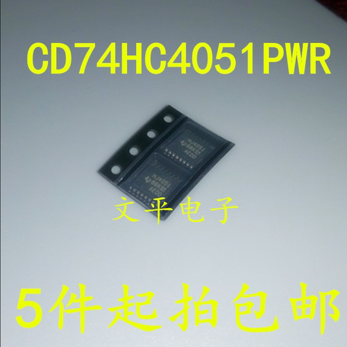 74HC4051PW CD74HC4051PWR 逻辑芯片TSSOP-16  5件起拍包邮