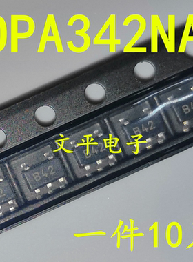 OPA342NA OPA342N OPA342 sot-23-5 丝印B42 全新 现货直拍 10个