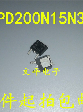 IPD200N15N3G 200N15N N沟道 150V 50A场效应管 贴片TO-252