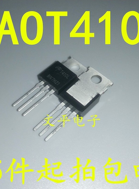 全新 AOT410 L 直插TO220 N沟道 100V 150A MOS场效应管 5件起拍
