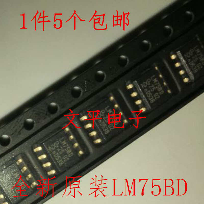 全新原装 LM75BD LM75B 传感芯片SOP-8 数字温度传感器 5个