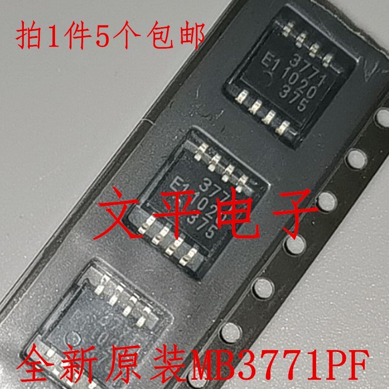 全新 MB3771PF 3771 贴片SOP-8 MCU监控芯片 原装 现货可直拍 5个