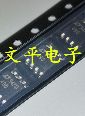 全新LTC490CS8 LTC490IS8 贴片SOP-8 LT490 驱动器 490 现货 10个