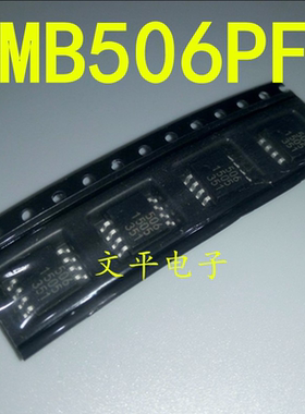 全新 MB506 MB506PF 丝印506 SOP8 贴片8脚 超高频预分频器芯片