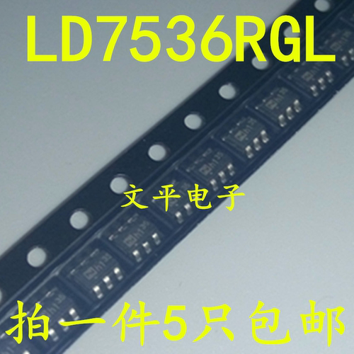 全新LD7536 LD7536RGL液晶电源芯片 丝印36 36S 36R SOT23-6 5个