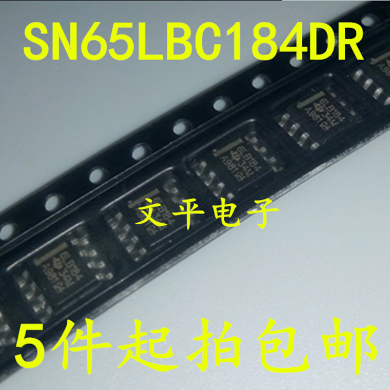 SN65LBC184DR 6LB184 SOP-8 微分收发器 TI 原装 5件起拍包邮