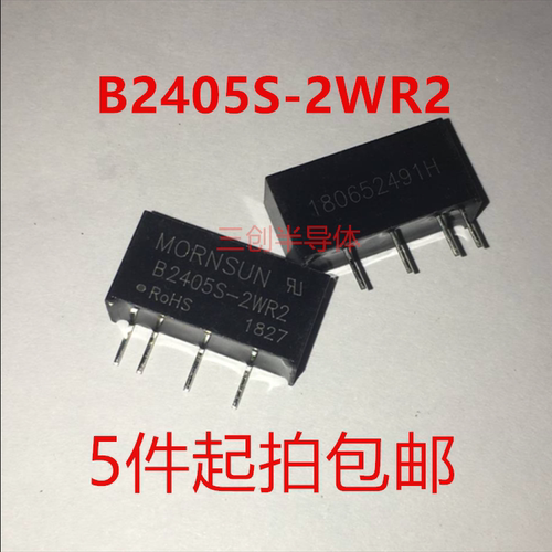 B2405S-2WR2隔离DC-DC电源模块B2405S-2W 24转5V 全新原装