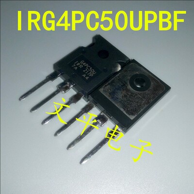 IRG4PC50UPBF 三极管大功率 G4PC50U IGBT参数600V50A N沟道 直拍
