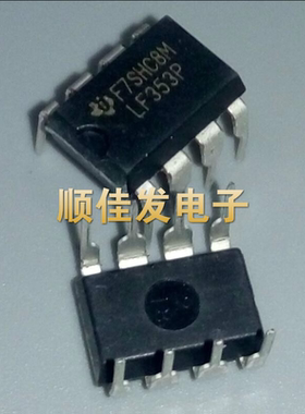 全新直插| LF353P 功率运算放大器 DIP-8 TI 德洲 可直拍 5个