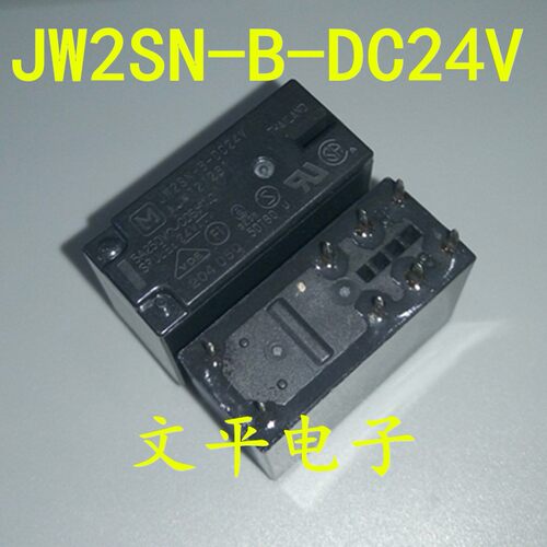 全新 PANASONIC松下继电器 JW2SN-B-DC24V 直插DIP-8 原装现货