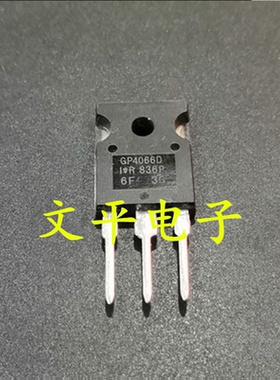 IRGP4066D-E GP4066D-E GP4066D 全新现货 TO-247 600V 75A