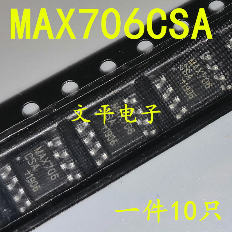 全新 MAX706 MAX706CSA SOP-8 贴片监控器芯片 直拍 10个