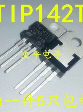全新ST 达林顿晶体管 TIP142T TO-220 10A/100V 可直拍 5个