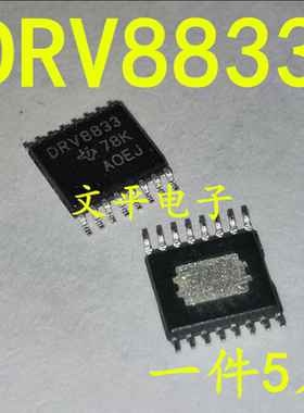 全新驱动控制器DRV8833 DRV8833PWPR DRV8833PWP 贴片TSSOP16 5个
