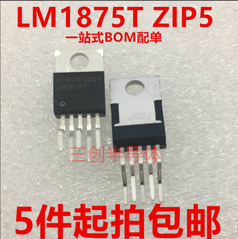 LM1875T LM1875 TO-220-5 20W 音频功放IC芯片 放大器 直插 全新
