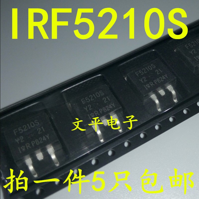 IRF5210S 贴片TO-263 场效应MOS管 100V38A 原装全新 F5210S 5个