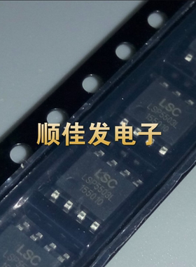 LSP5503L SOP-8 电源管理芯片 丝印LSP5503 原装 现货可直拍10个