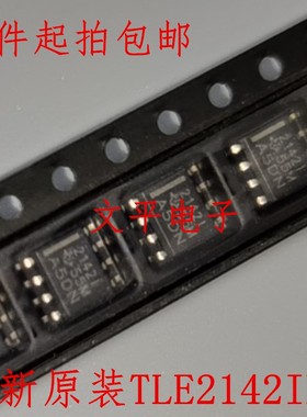 全新原装TLE2142IDR TLE2142ID TLE2142 2142I SOP-8 放大器 IC芯