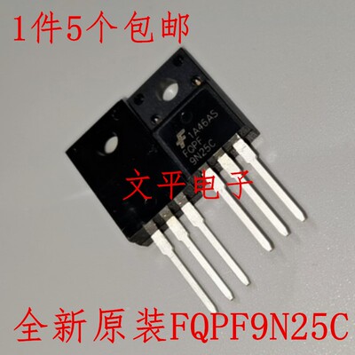 全新原装FQPF9N25C TO-220 场效应管 FAIRCHILD 原装 可直拍 5个