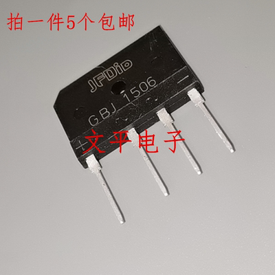 全新原装 GBJ1506 KBJ1506 15A 600V 整流器 桥堆 扁桥