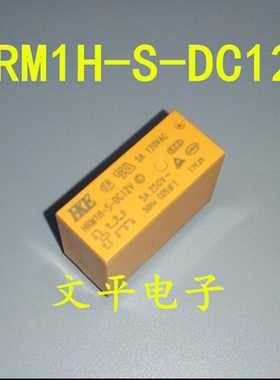 汇港继电器 HRM1H-S-DC12V 两组转换8脚5A250VAC G2R-2-12VDC
