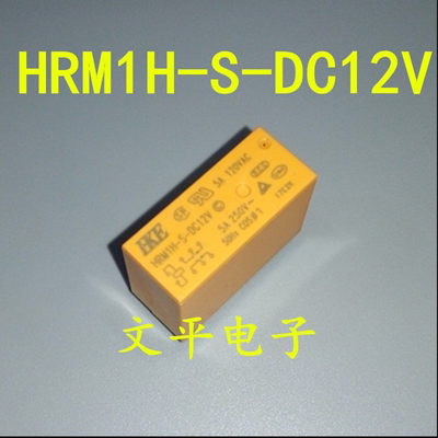 汇港继电器 HRM1H-S-DC12V 两组转换8脚5A250VAC G2R-2-12VDC