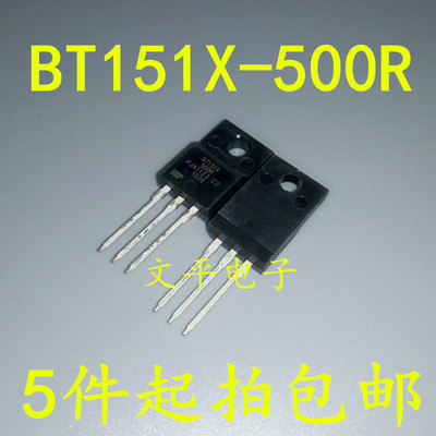 全新现货BT151X-500R BT151X 直插TO-220F 单向大功率可控硅芯片