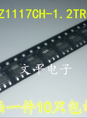 全新AZ1117CH-1.2TRG1 丝印GH16B SOT223 1.2V 00.8A 800MA 10个