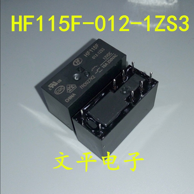 全新HF115F-012-1ZS3宏发继电器JQX-115F-012-1ZS3一组转换8脚16A