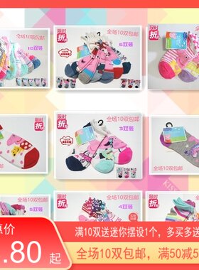 小猪佩奇儿童棉袜10双包邮