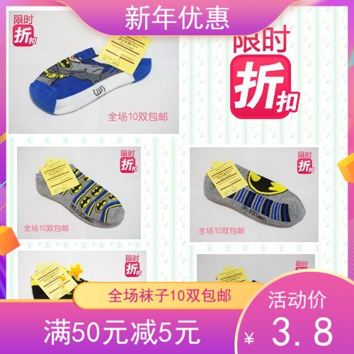 10双包邮 蝙蝠侠Batman婴儿袜男女儿童松口棉袜2-4/3-5/5-7岁