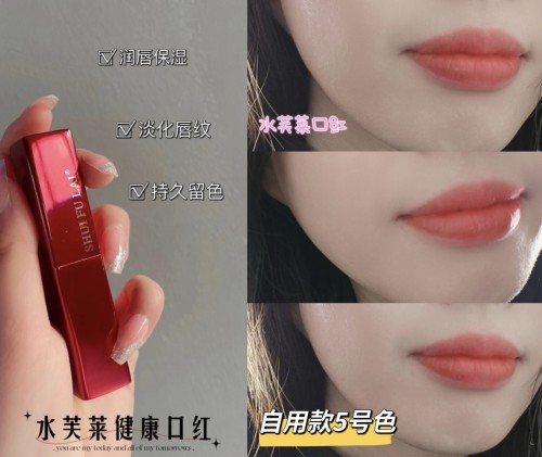 水芙莱变色口红胡萝卜素润唇膏温感变色千人千色不沾杯不掉色健康