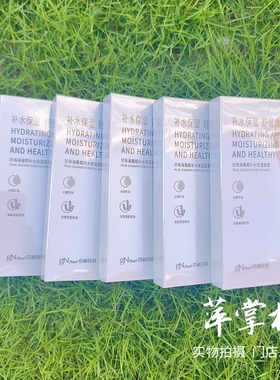 京润珍珠海葡萄补水面膜6盒 熬夜急救 补水保湿舒缓维稳提亮肤色