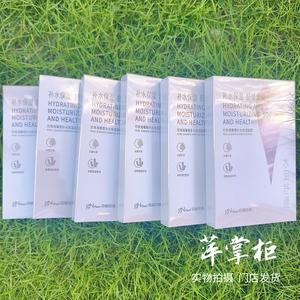 京润珍珠海葡萄补水面膜6盒 熬夜急救 补水保湿舒缓维稳提亮肤色