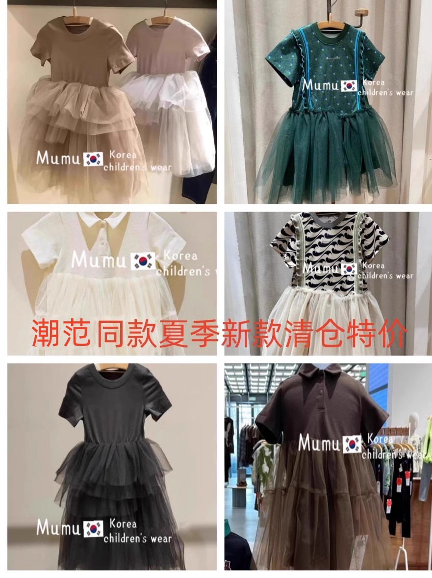 现货潮范同款清仓夏季新款打折女童网纱拼接连衣裙公主裙洋气纱裙