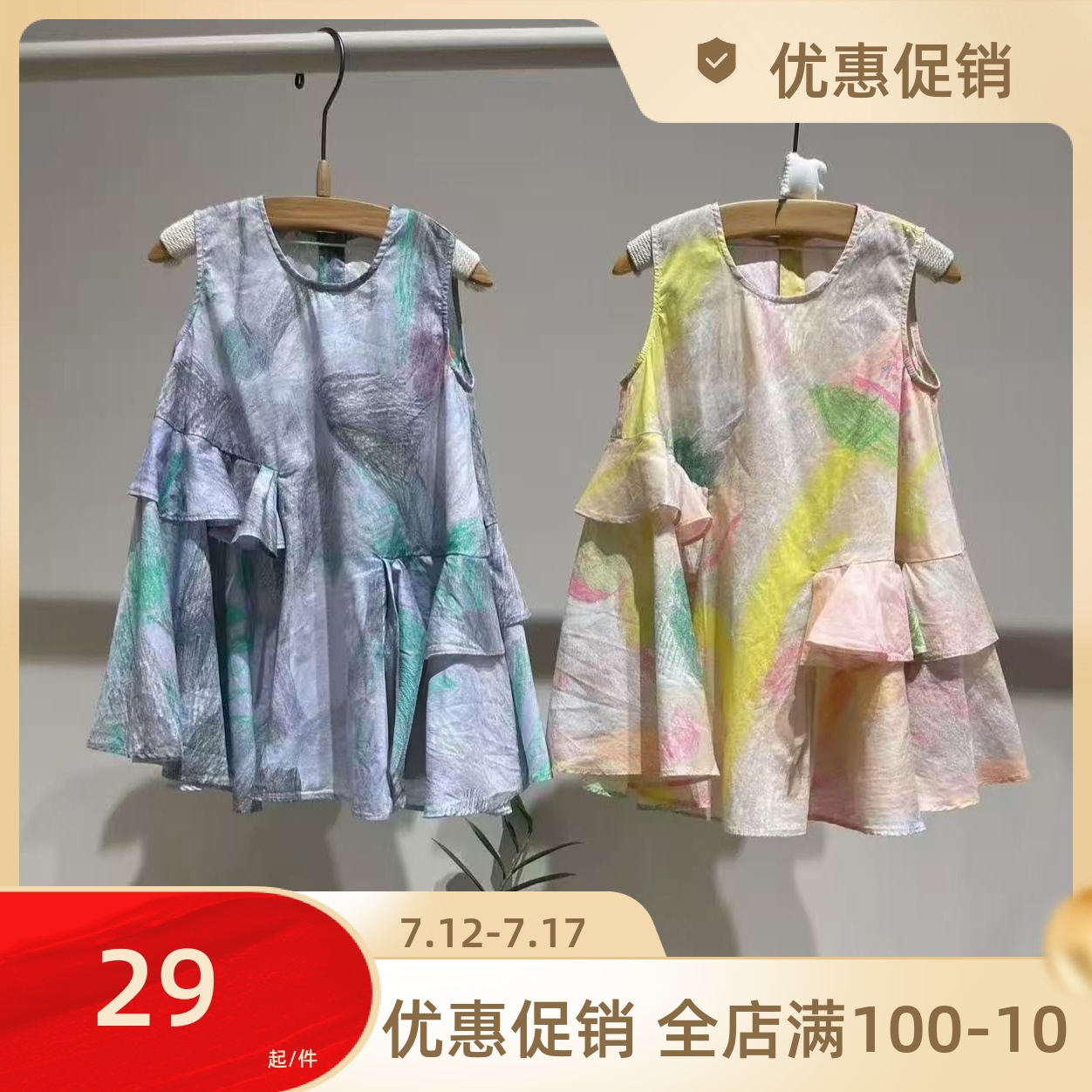 女童不规则扎染无袖背心裙连衣裙