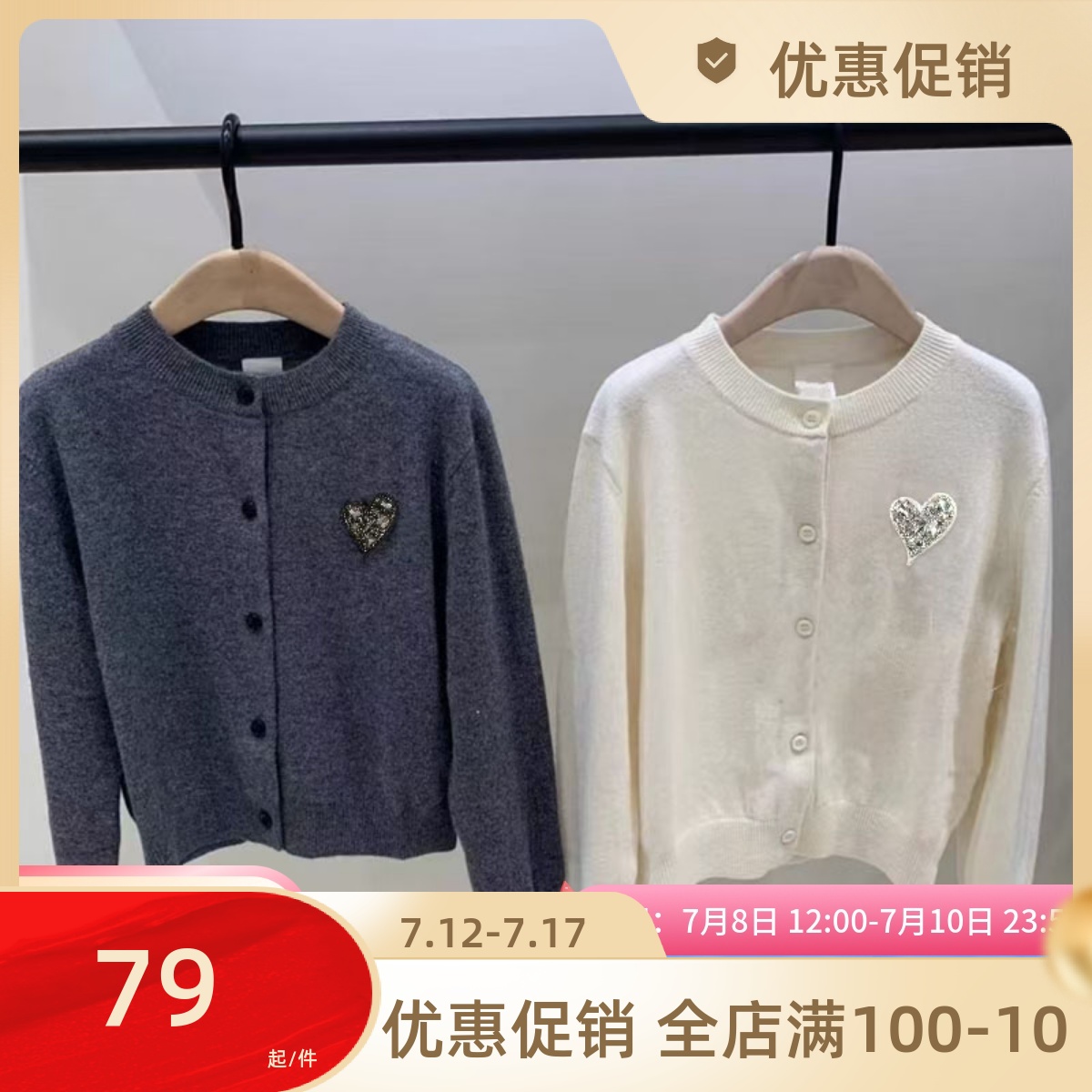 冬女童爱心圆领百搭开衫毛衣外套