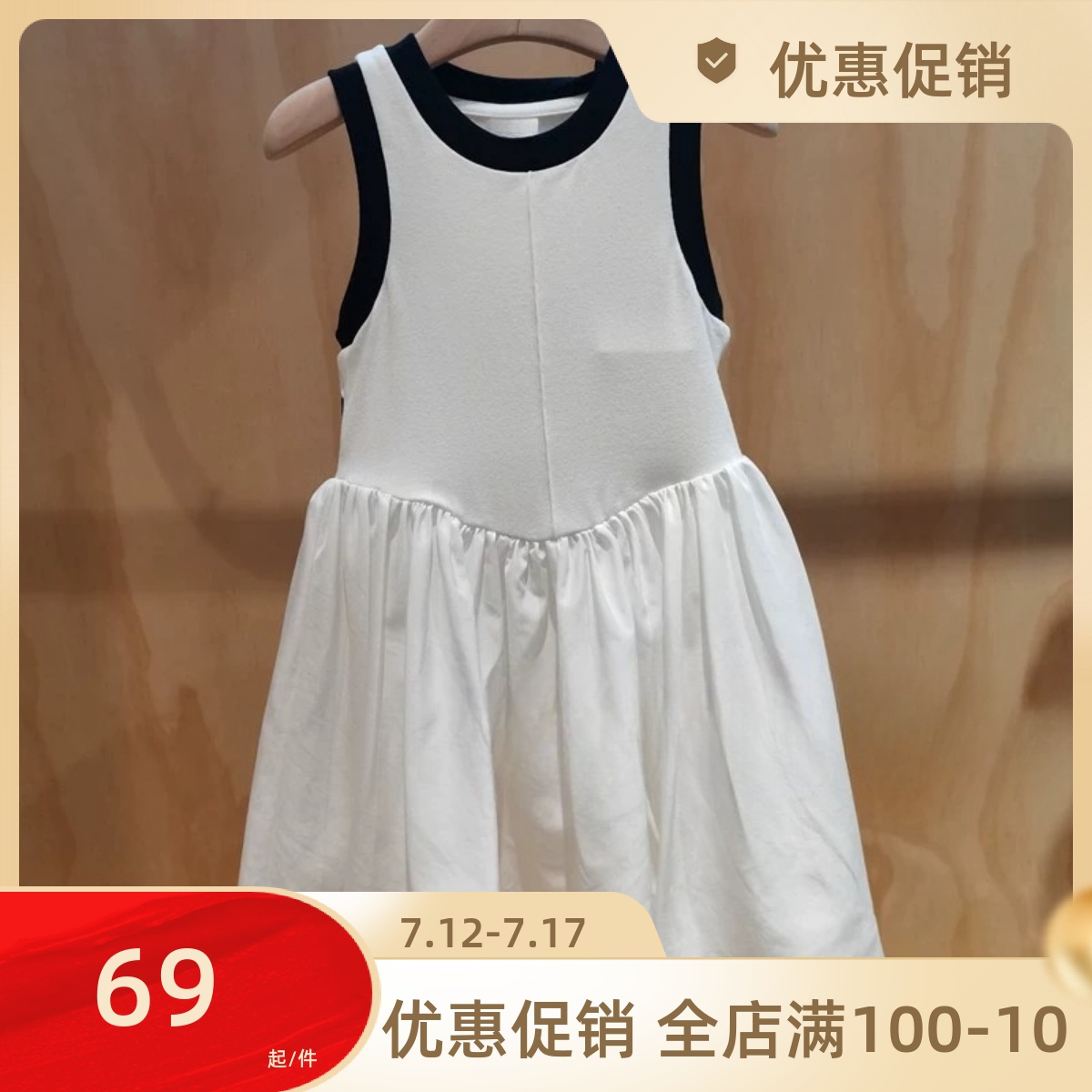 拼接撞色背心裙运动风无袖连衣裙