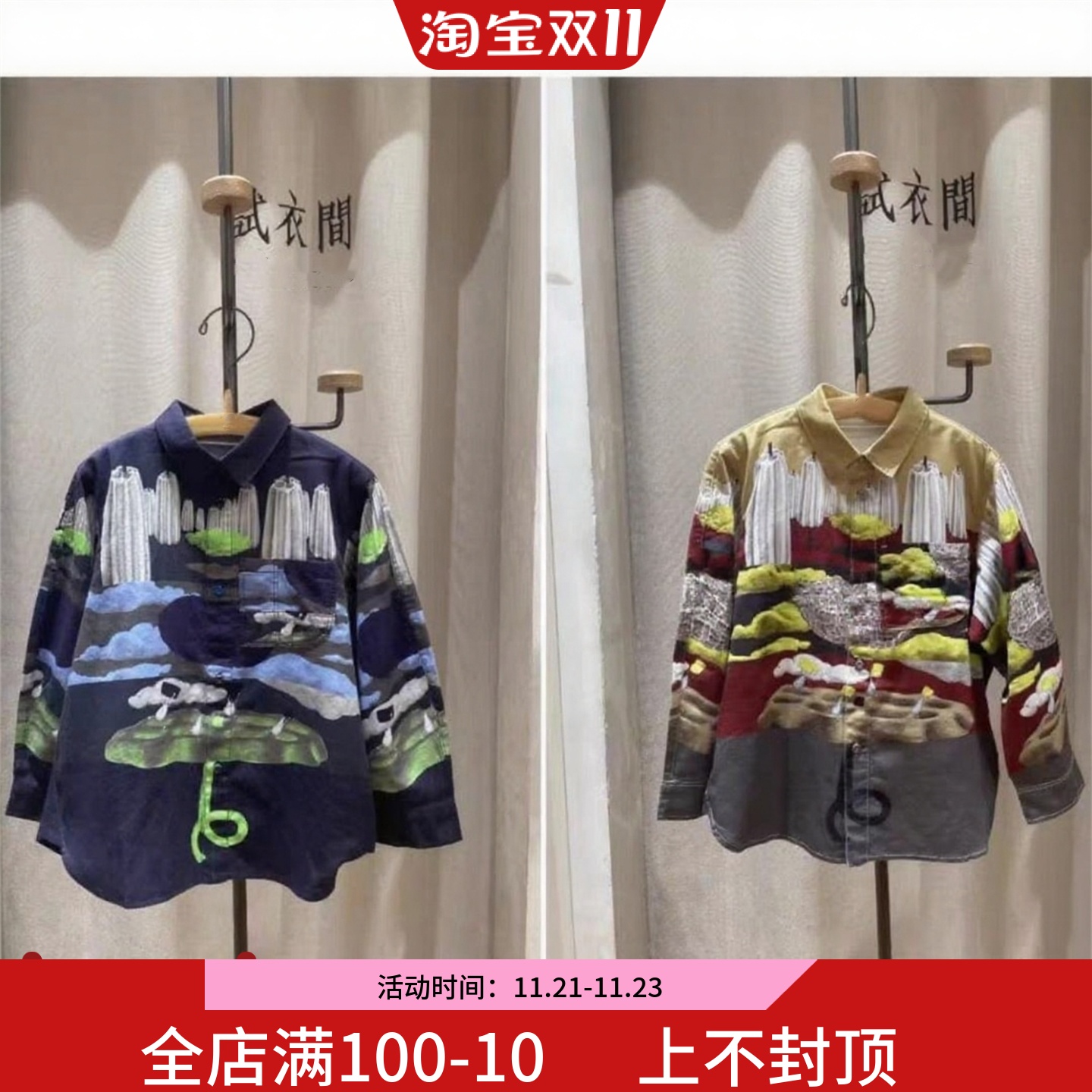 秋男女休闲长袖衬衫印花翻领上衣