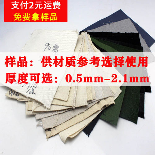 纯棉加厚帆布布料老粗布