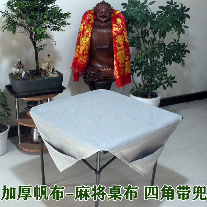 加厚棉帆布手工diy麻将桌布图片