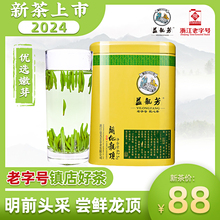 2024新茶明前鲜醇开化龙顶特级高山茶叶雀舌绿茶独芽春茶毛尖62克