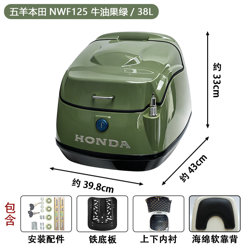 适用于五羊本田NWF125摩托车尾箱 踏板车后备箱 头盔箱 改装配件图片