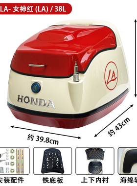 适用新大洲本田NS125LA复古尾箱摩托车改装后备箱载物SDH125T-39