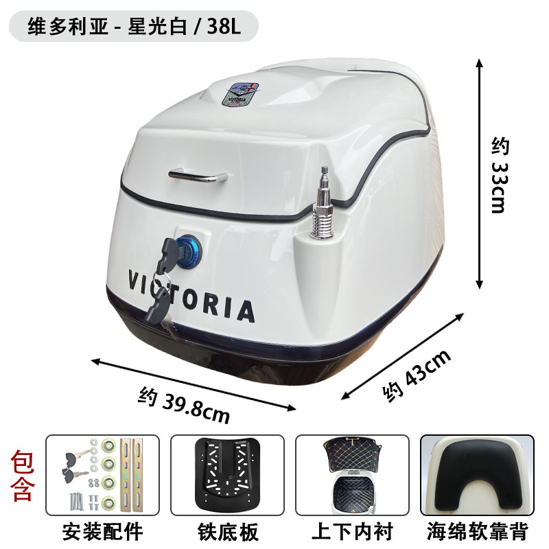 电动车摩托车通用后尾箱