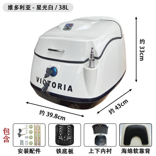 电动车摩托车通用后尾箱