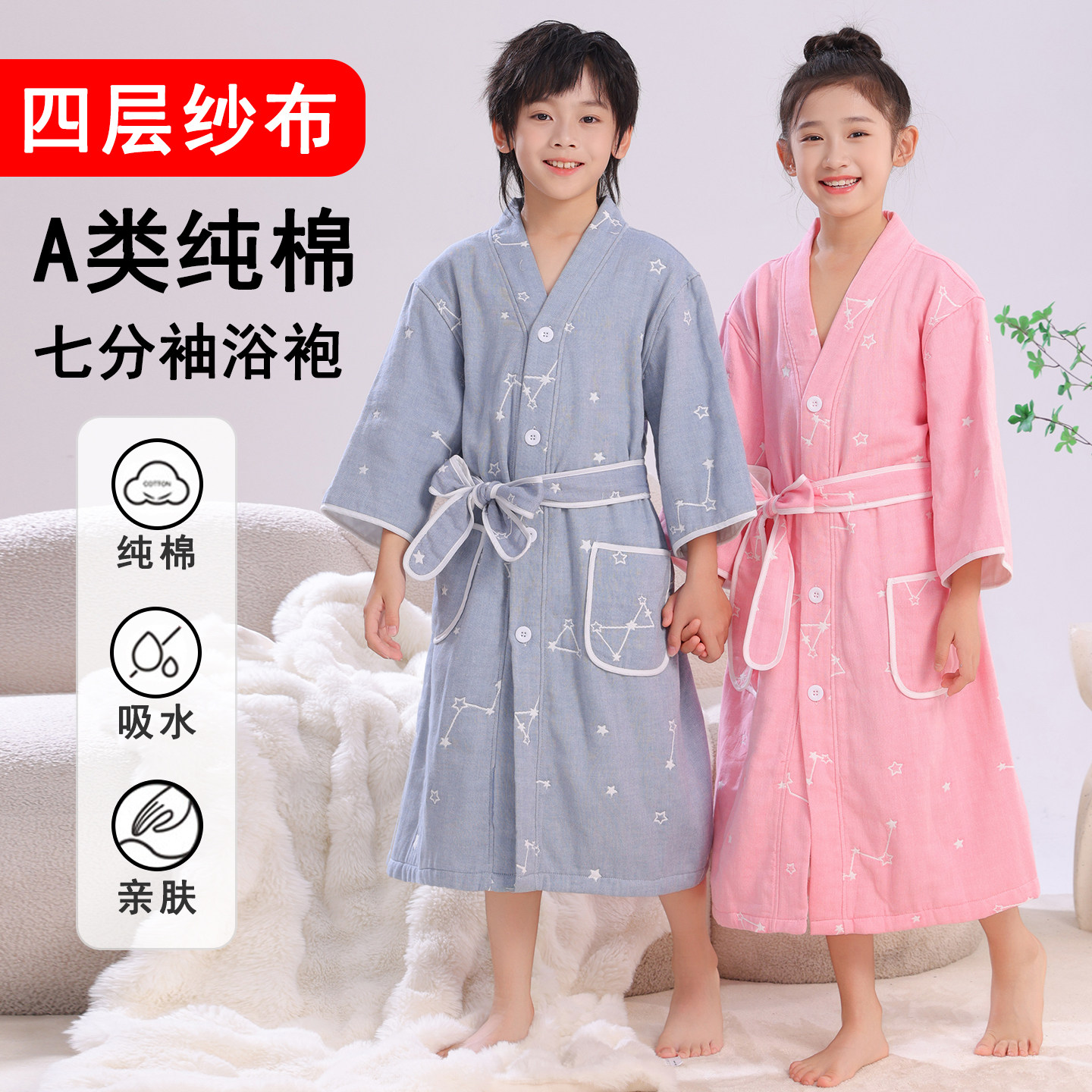 四层纱布A类儿童浴袍 2025新款纯棉男孩女孩洗澡吸水浴巾带扣睡袍