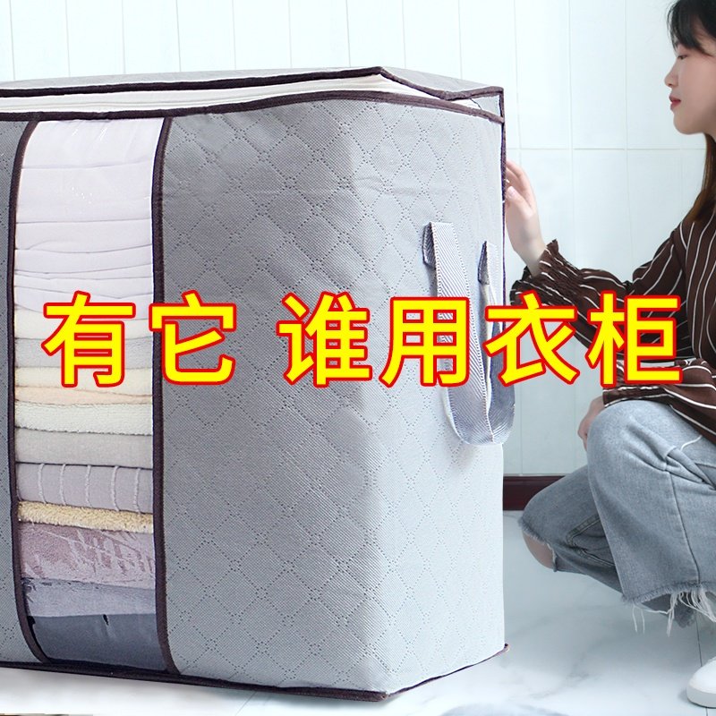大号收纳袋衣服棉被打包神器装被子的袋子衣物搬家行李整理袋防潮|ruв категории получать отделка, пылезащитный приборов семьи, пылезащитный мешок одеяло - от Buy2taobao.com для оказания профессиональной услуги покупки агента Taobao